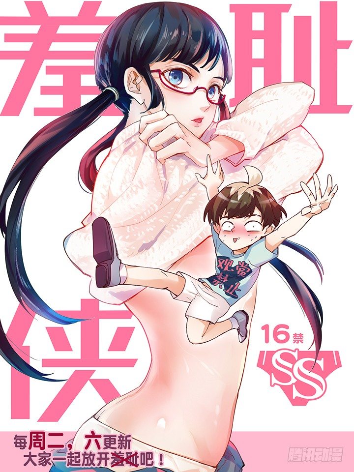 26.阴错阳差7-第26话