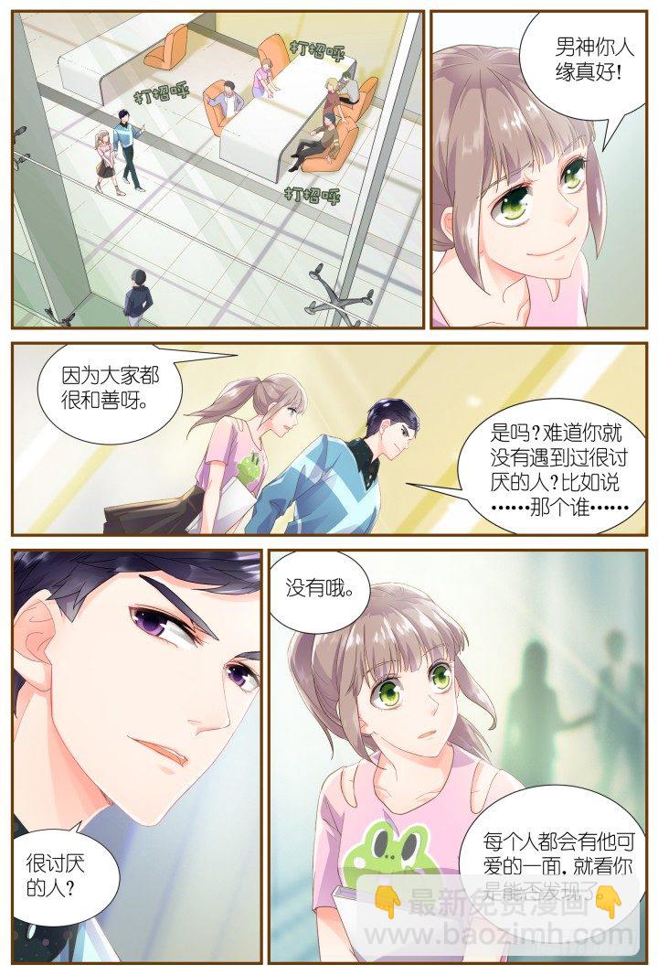 26.阴错阳差7-第26话