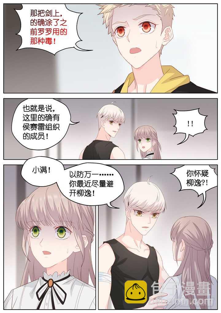 252.波澜再起6-第252话