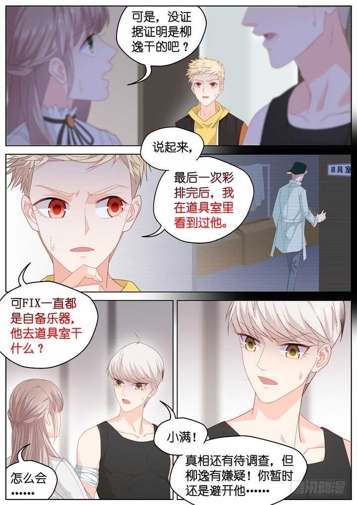 252.波澜再起6-第252话