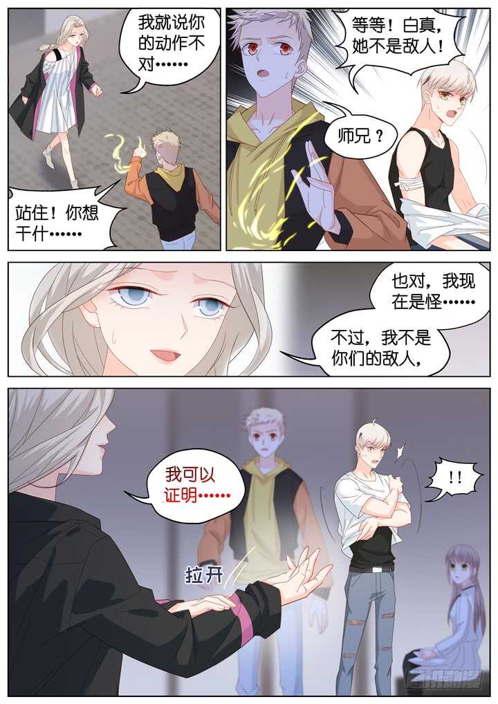 252.波澜再起6-第252话