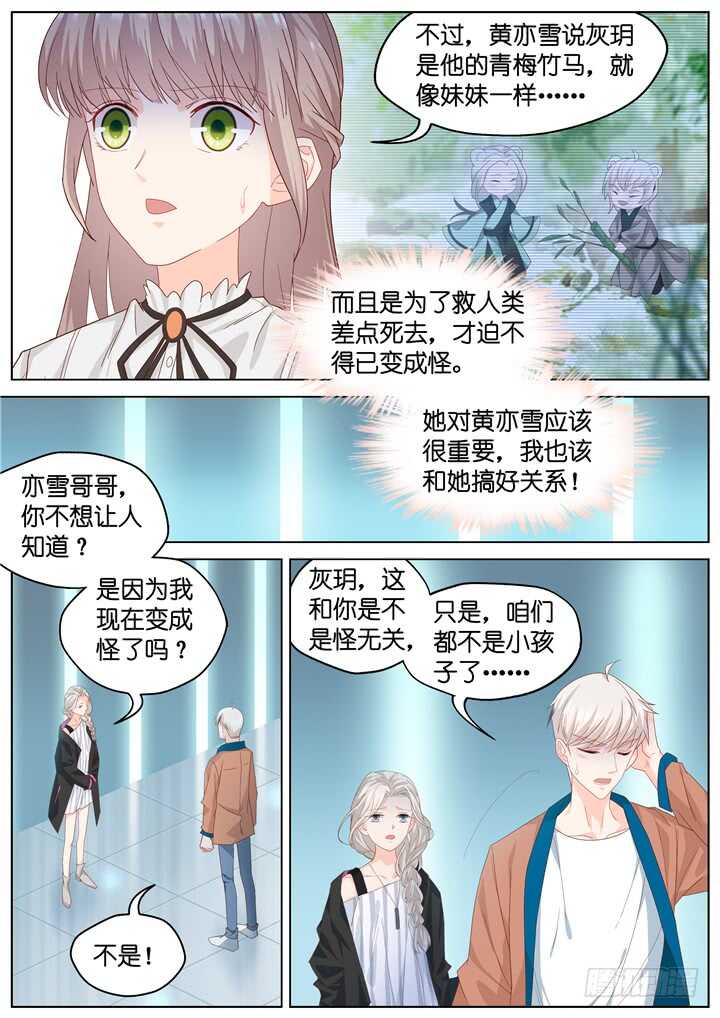 252.波澜再起6-第252话