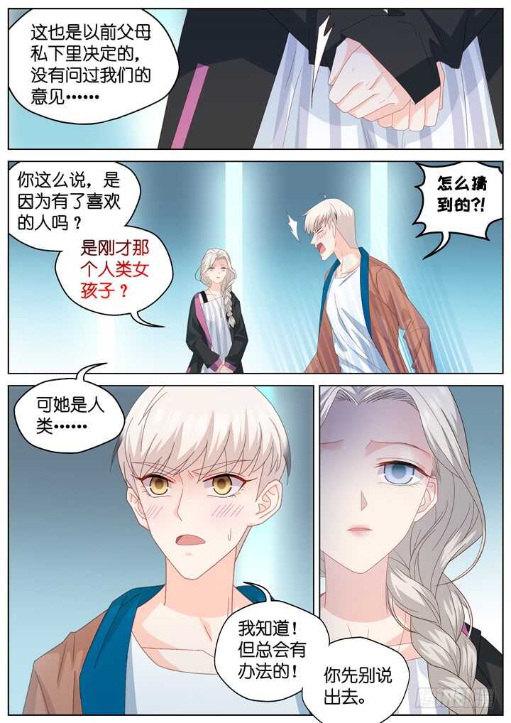 252.波澜再起6-第252话