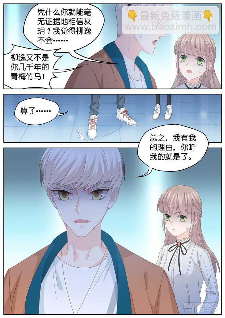 254.波澜再起8-第254话