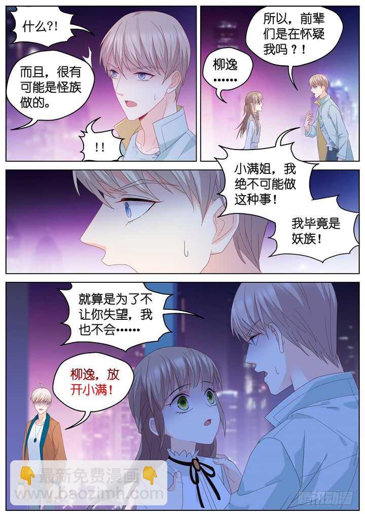 254.波澜再起8-第254话