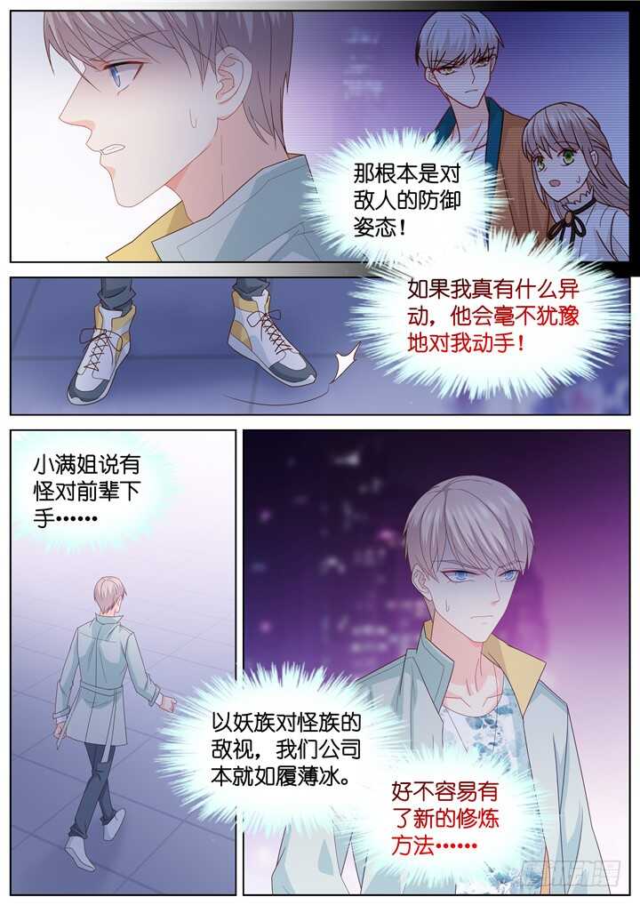 254.波澜再起8-第254话
