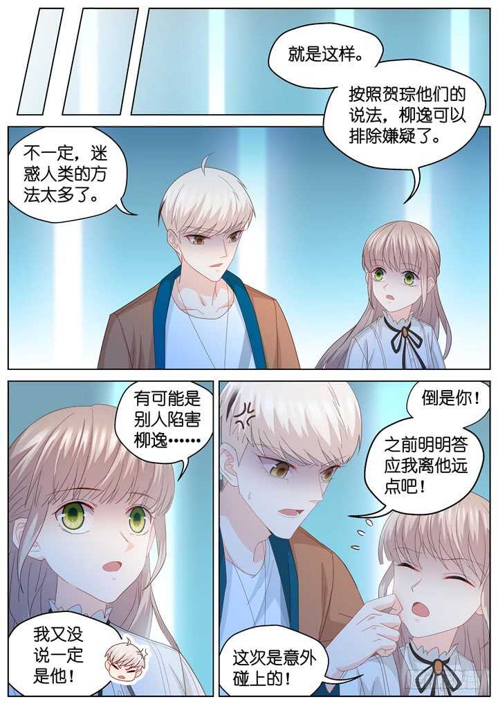 254.波澜再起8-第254话