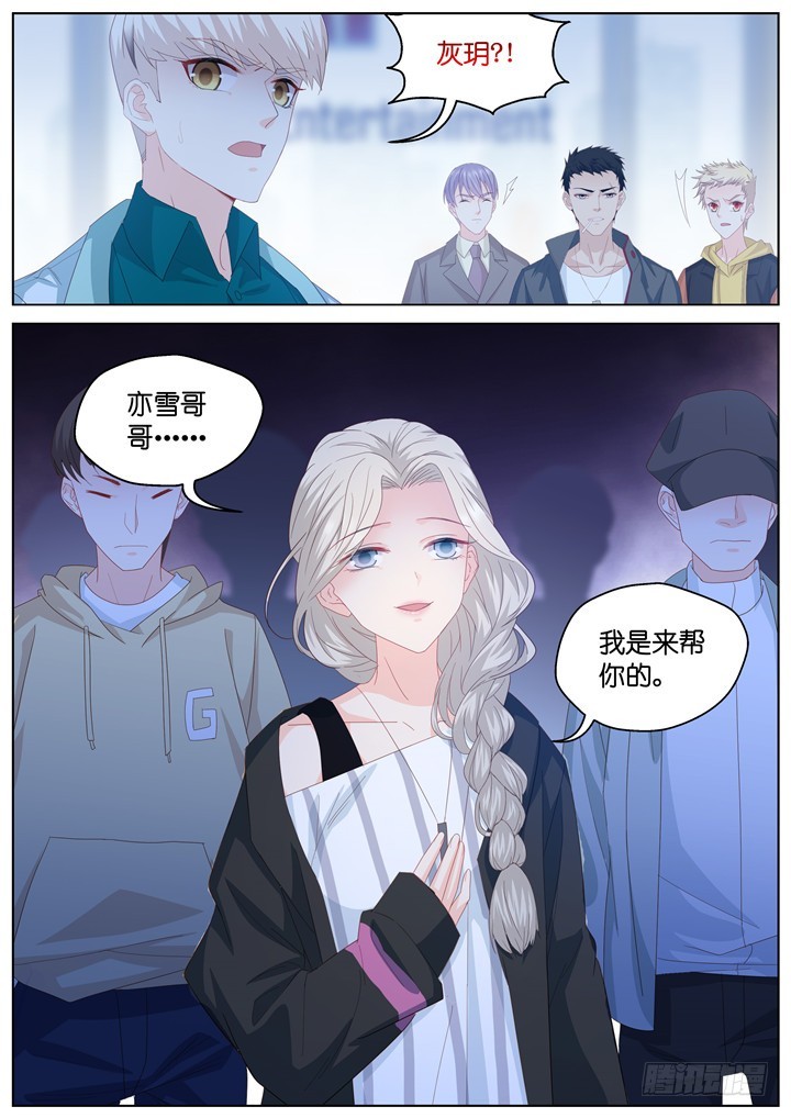 256.波澜再起10-第256话
