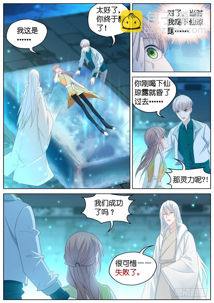 256.波澜再起10-第256话