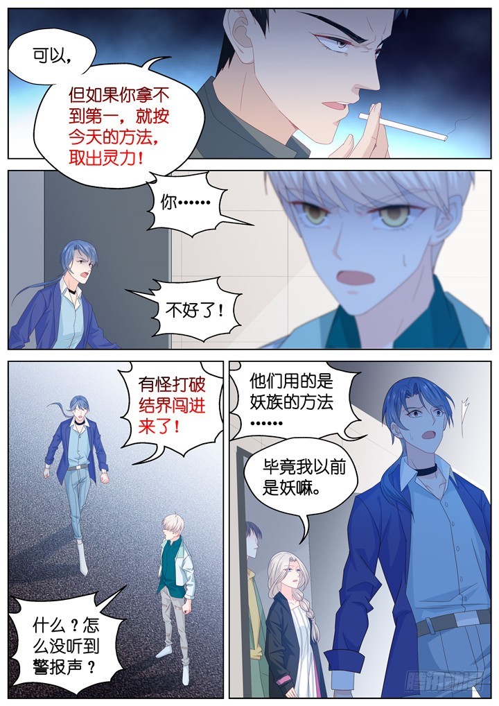 256.波澜再起10-第256话