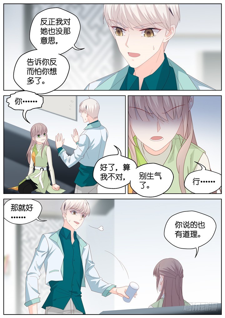258.爱与心痛2-第258话