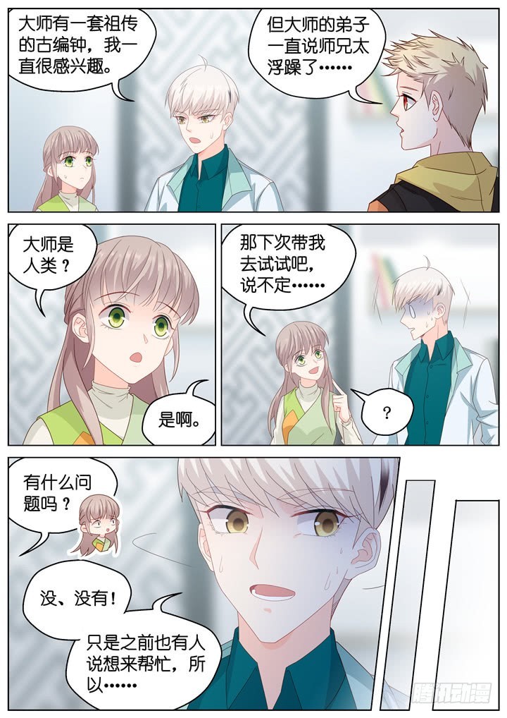 258.爱与心痛2-第258话