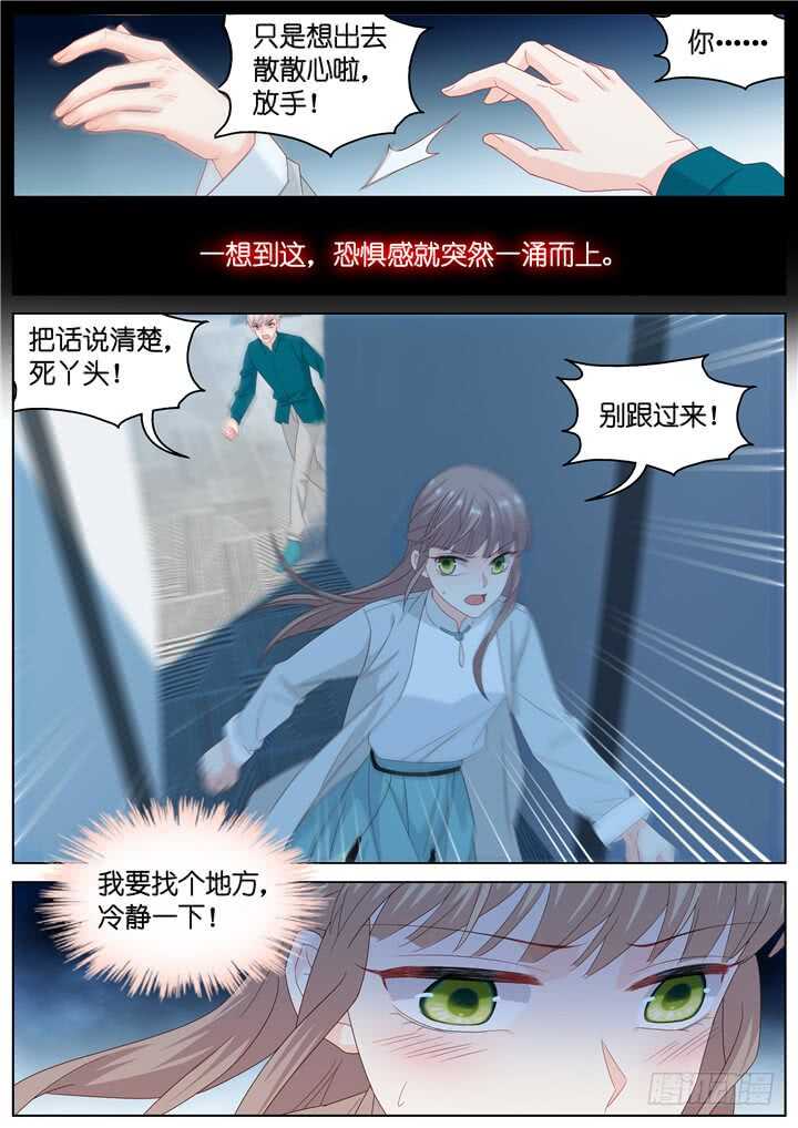 260.爱与心痛4-第260话