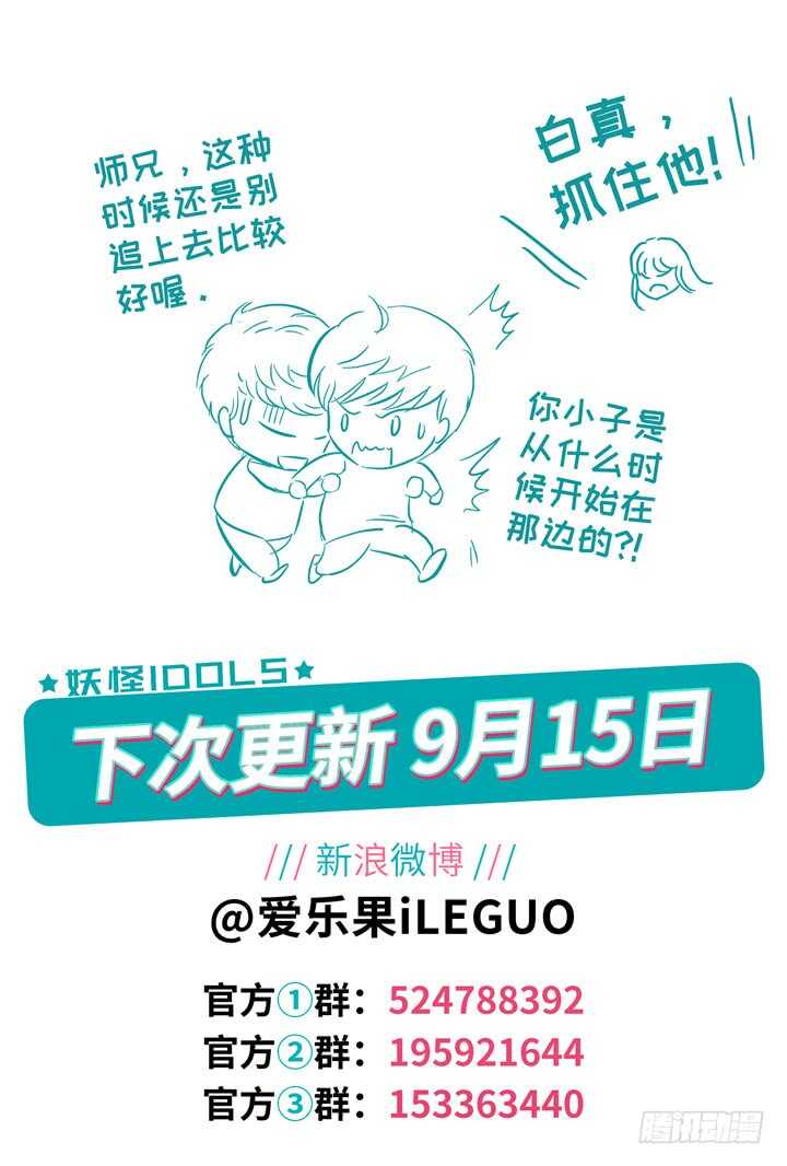 260.爱与心痛4-第260话
