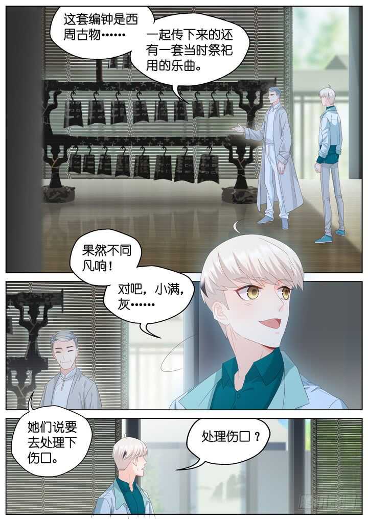 260.爱与心痛4-第260话