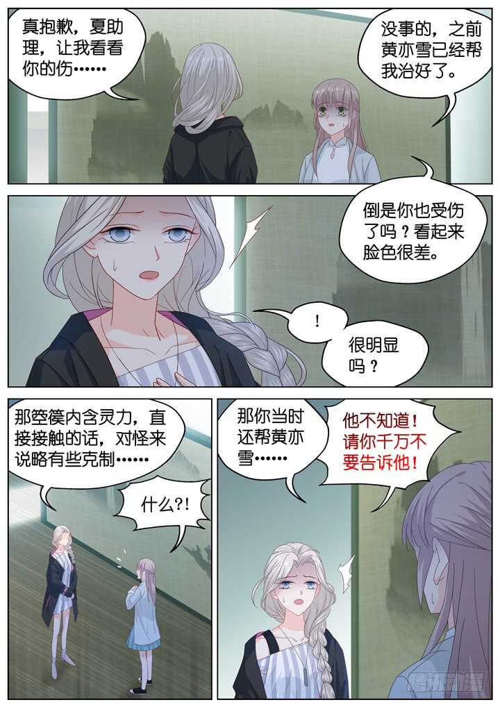 260.爱与心痛4-第260话