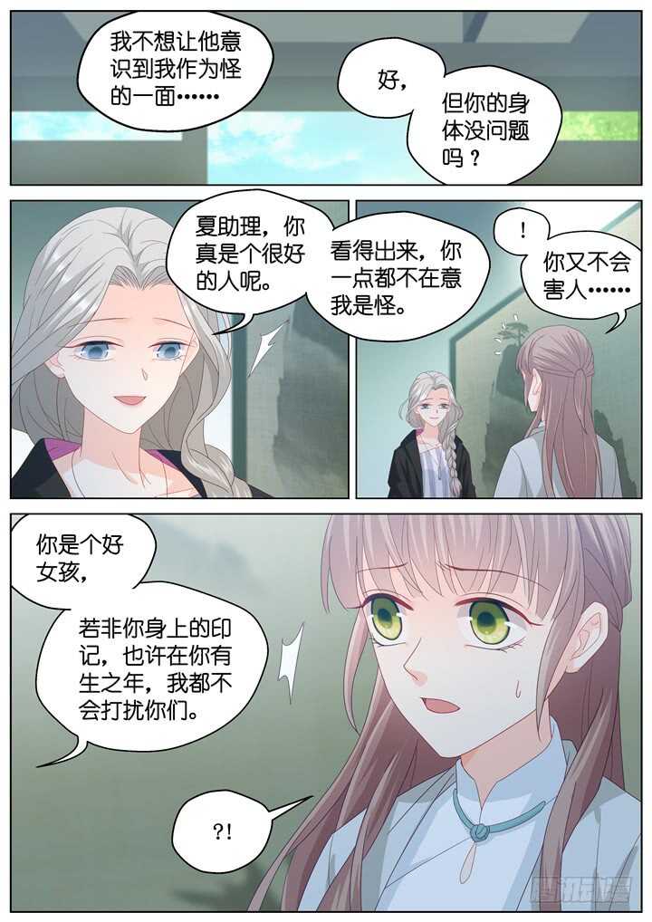 260.爱与心痛4-第260话