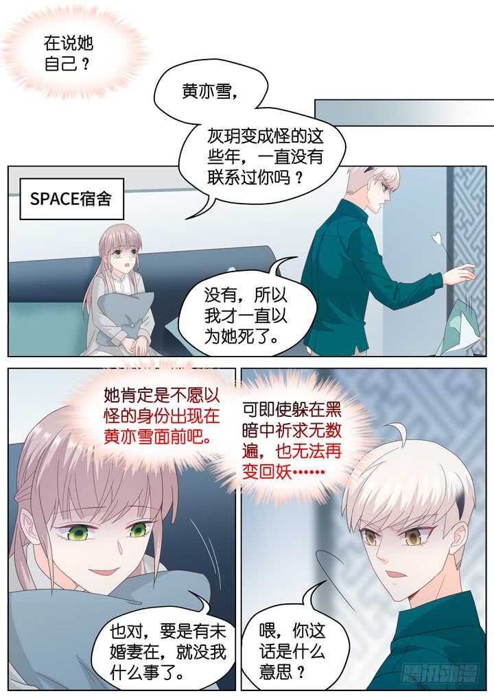 260.爱与心痛4-第260话