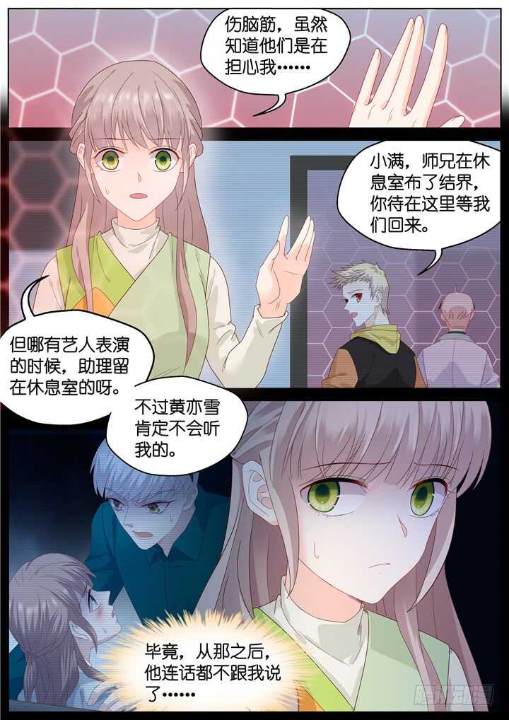 262.爱与心痛6-第262话