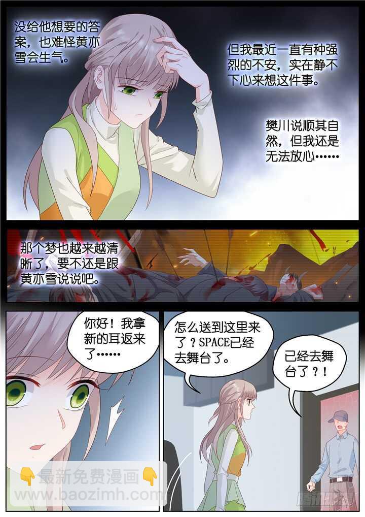 262.爱与心痛6-第262话