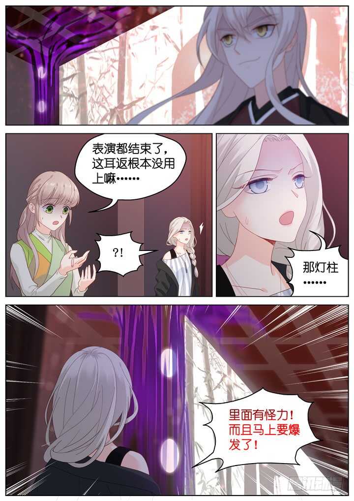 262.爱与心痛6-第262话