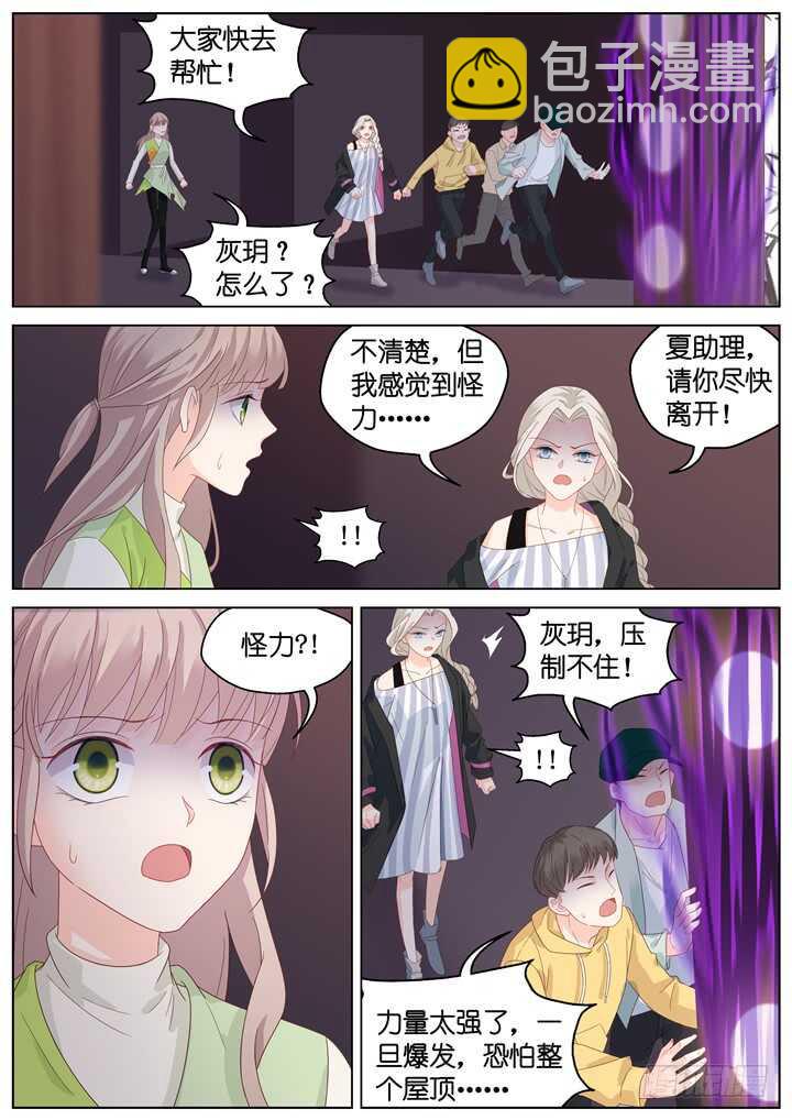 262.爱与心痛6-第262话
