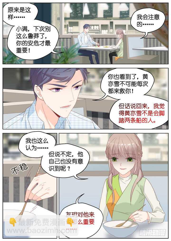 264.爱与心痛8-第264话