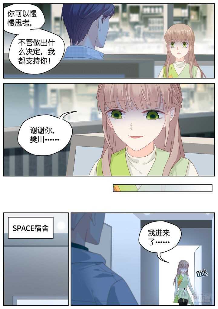 264.爱与心痛8-第264话