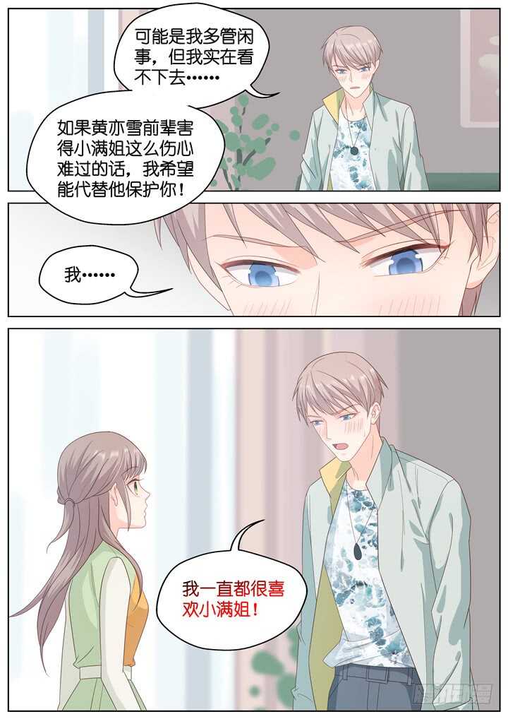 266.爱与心痛10-第266话