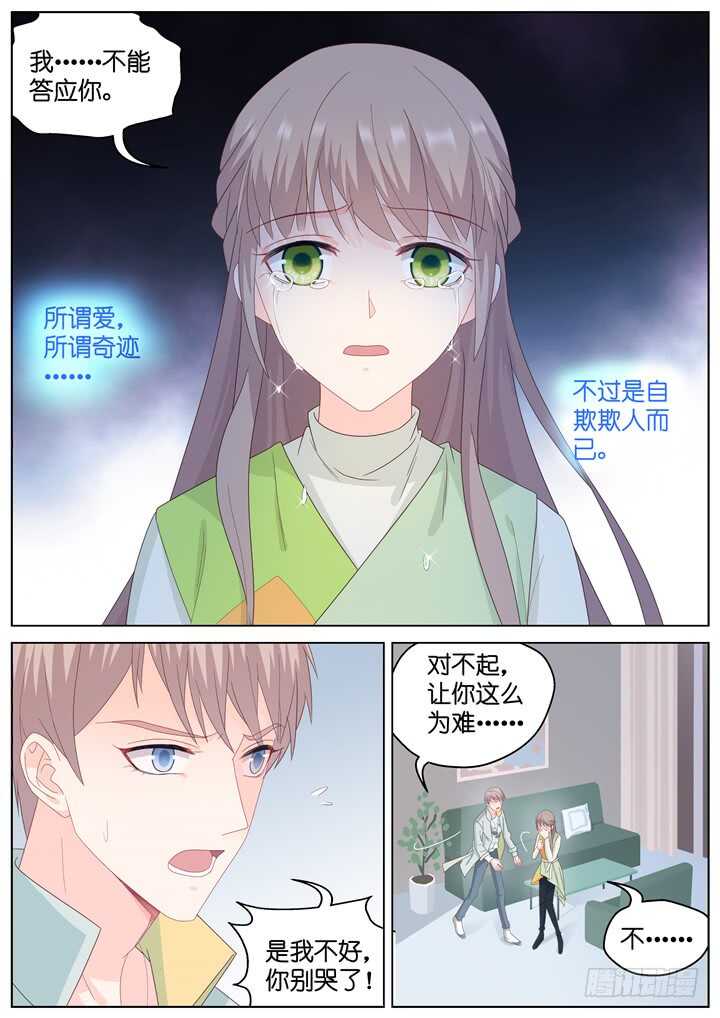 266.爱与心痛10-第266话
