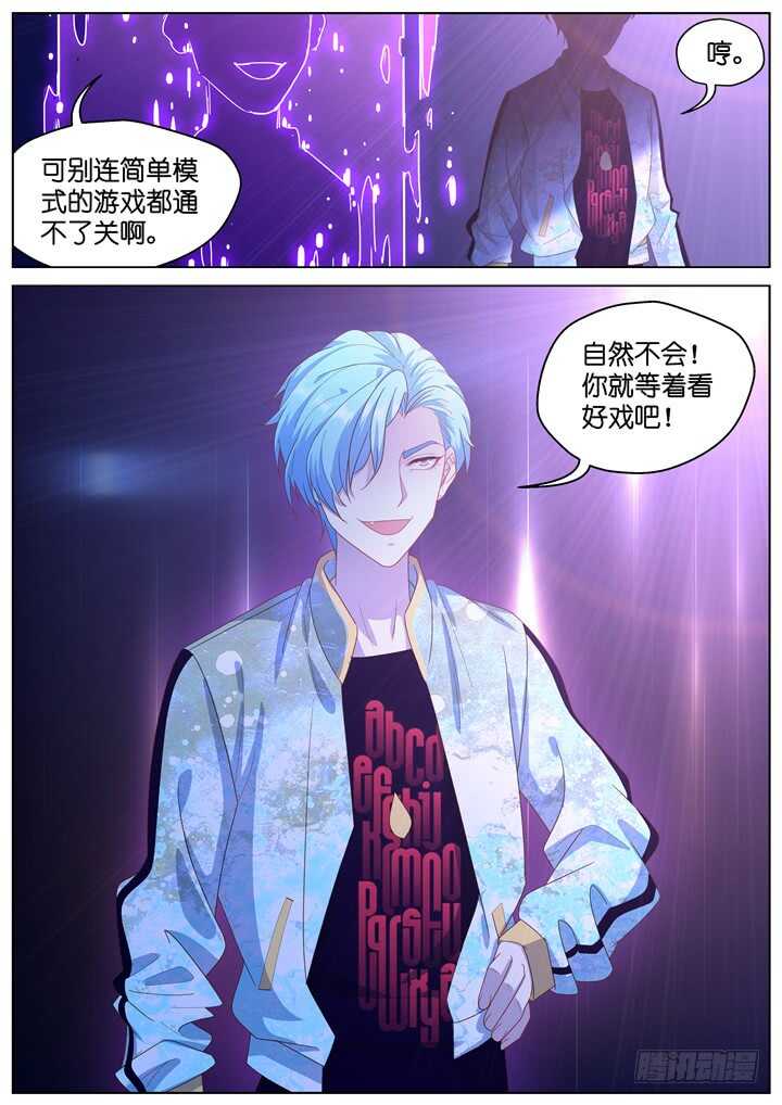 268.爱与心痛12-第268话