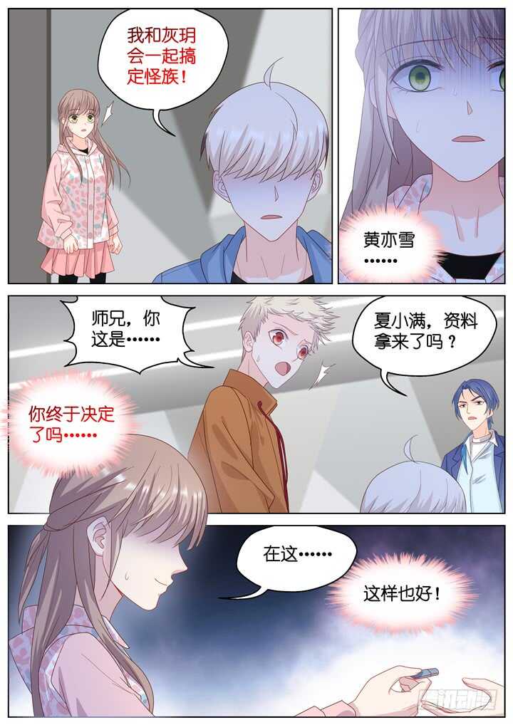 268.爱与心痛12-第268话