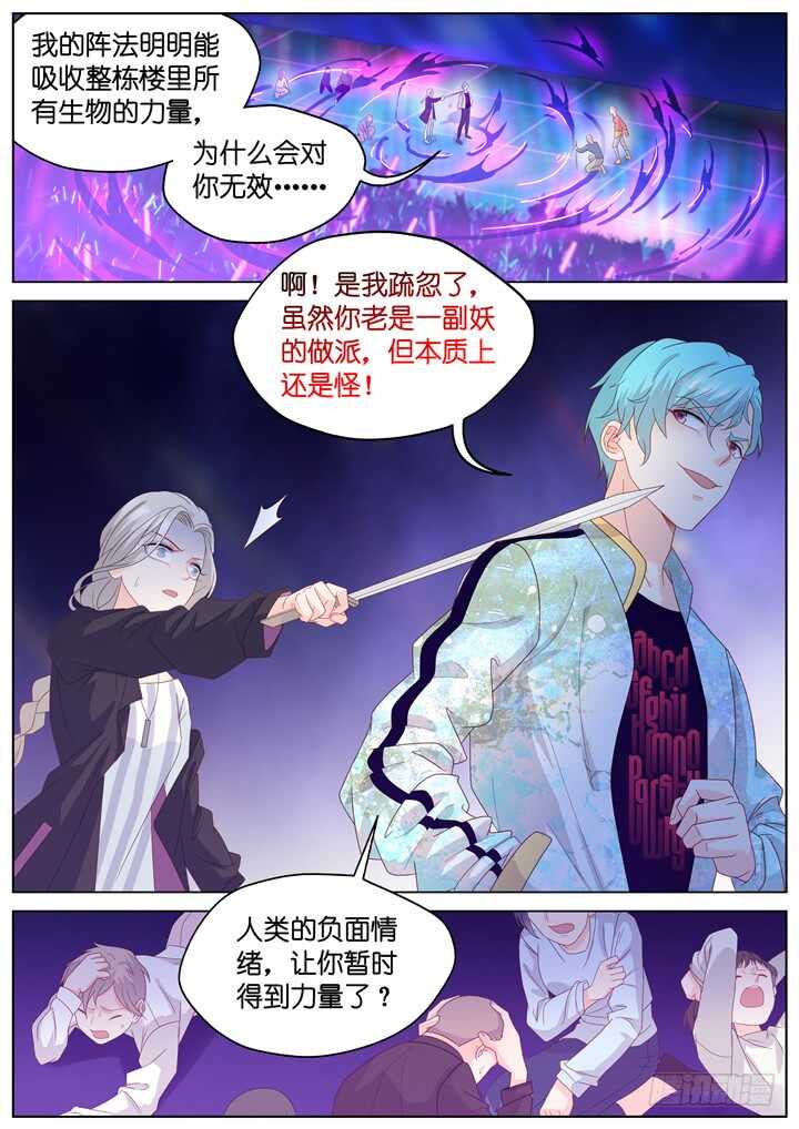 270.爱与心痛14-第270话