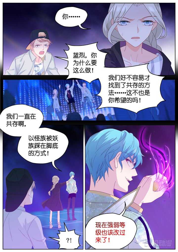 270.爱与心痛14-第270话