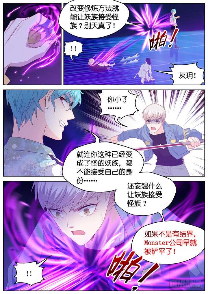 270.爱与心痛14-第270话