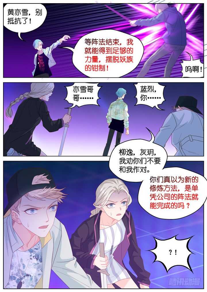 270.爱与心痛14-第270话