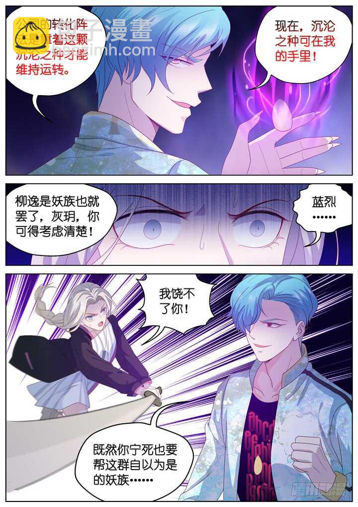 270.爱与心痛14-第270话