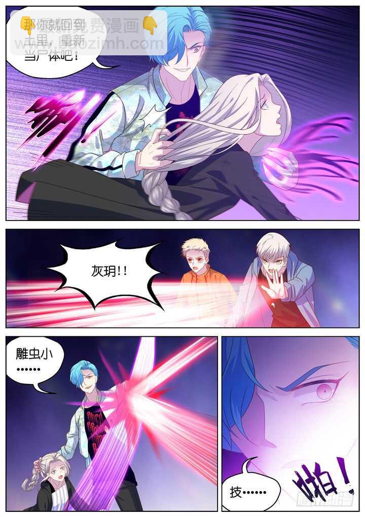270.爱与心痛14-第270话