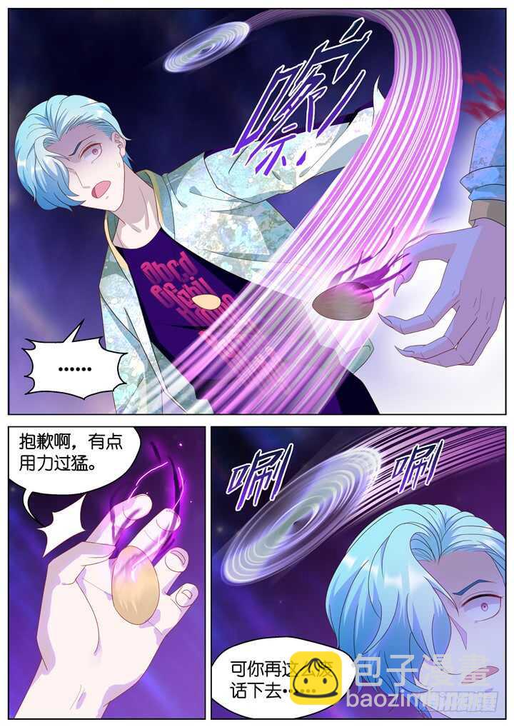 270.爱与心痛14-第270话