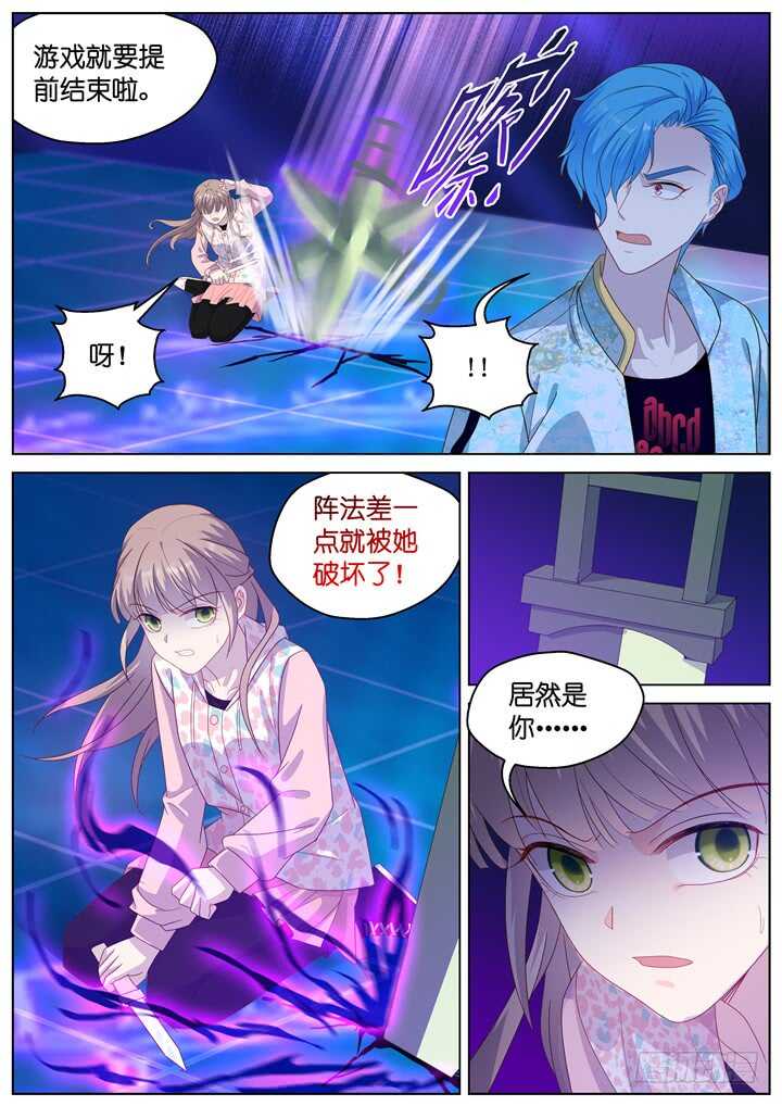 270.爱与心痛14-第270话