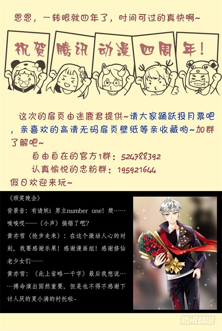 28.大明星的小助理2-第28话