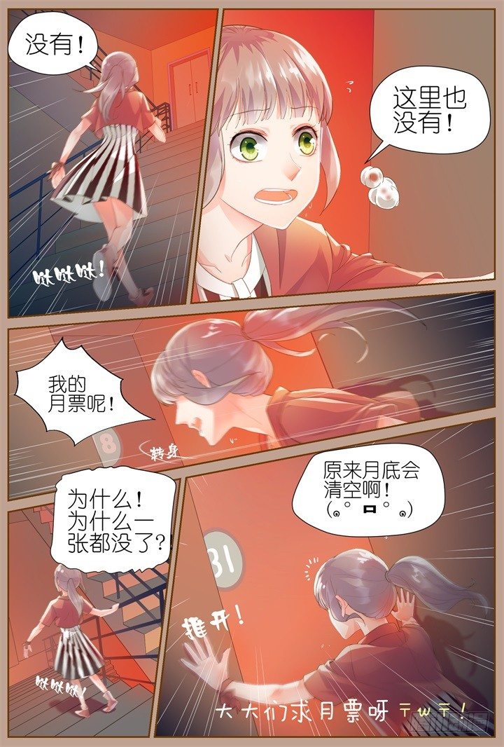 28.大明星的小助理2-第28话