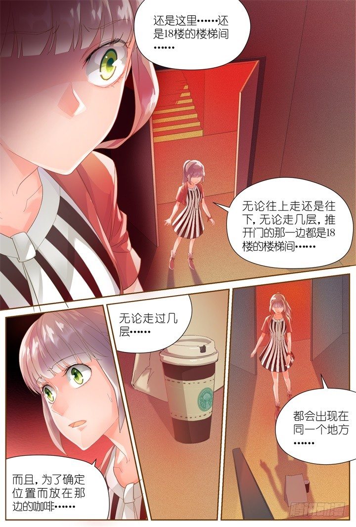 28.大明星的小助理2-第28话