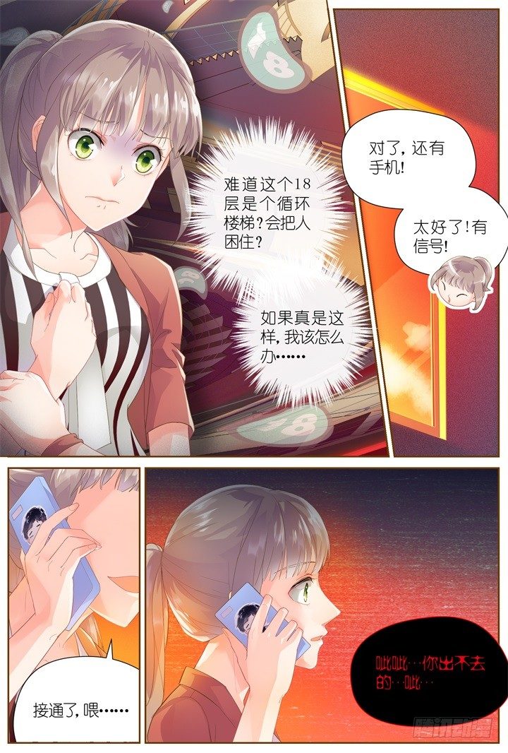 28.大明星的小助理2-第28话