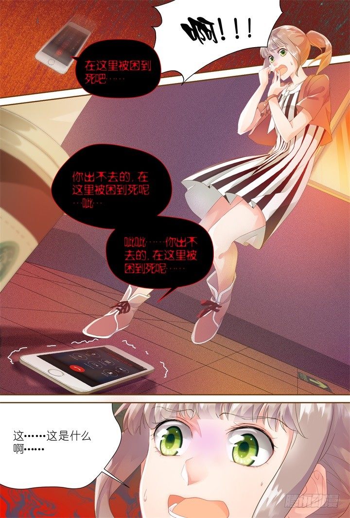 28.大明星的小助理2-第28话