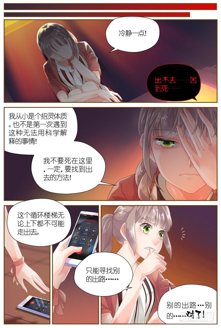 28.大明星的小助理2-第28话