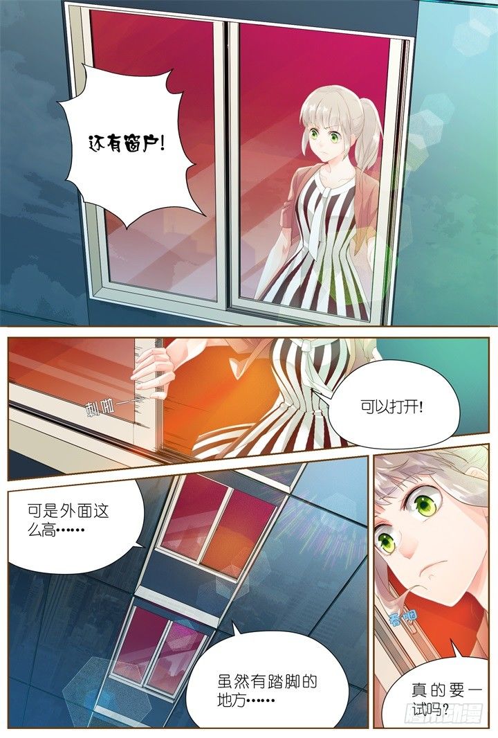 28.大明星的小助理2-第28话
