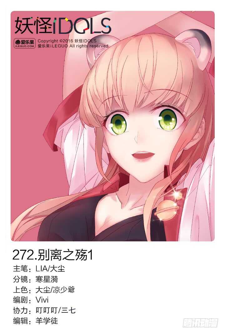 272.别离之殇1-第272话