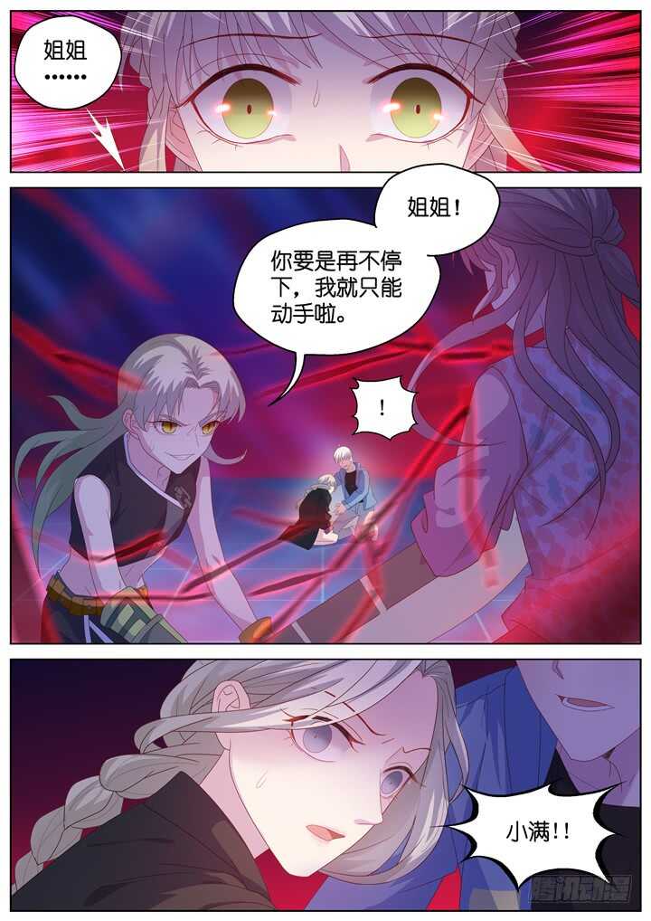 272.别离之殇1-第272话