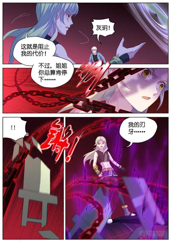 272.别离之殇1-第272话